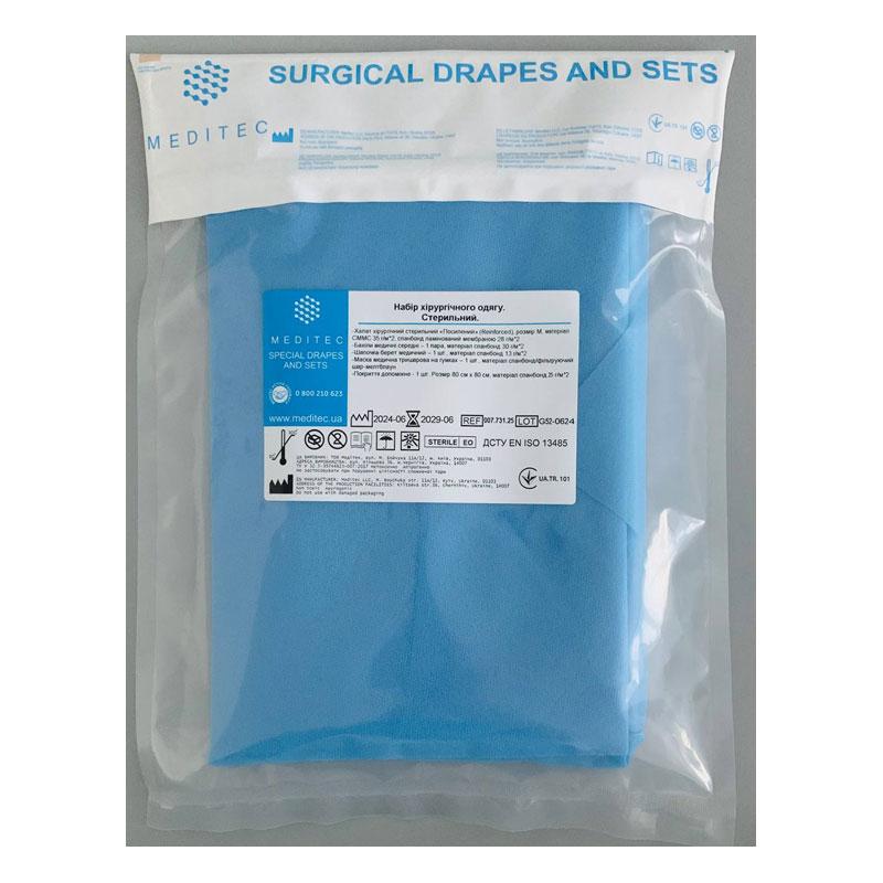 007-731-25 Набір хірургічного одягу «Meditec®». Стерильний.